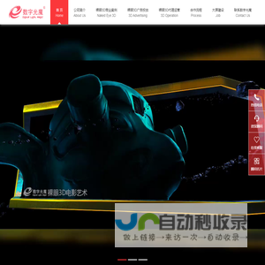 数字光魔中华文化地标大屏
