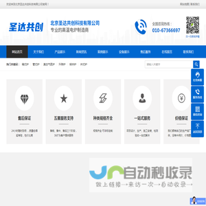 北京圣达共创科技有限公司
