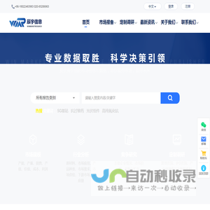 辰宇信息咨询