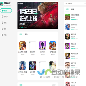 热门手游