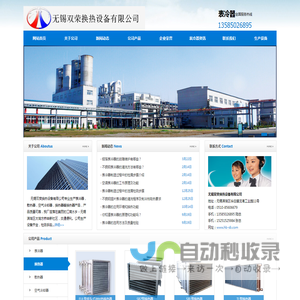 表冷器