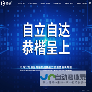 苏州楷呈会议展览服务有限公司