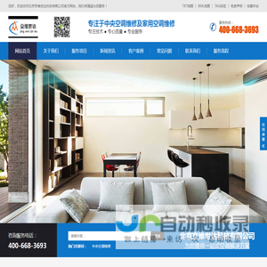 北京中央空调维修公司