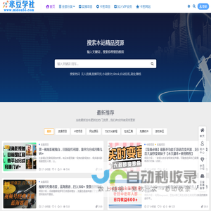 米豆学社
