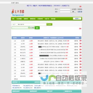 火光游戏私服发布网