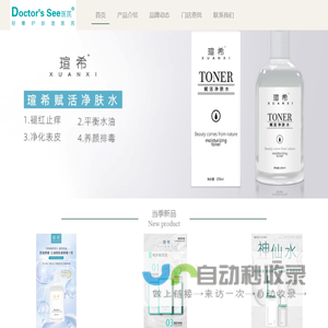 广州医芪生物科技有限公司