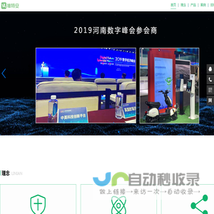 郑州伏特科技电子有限公司