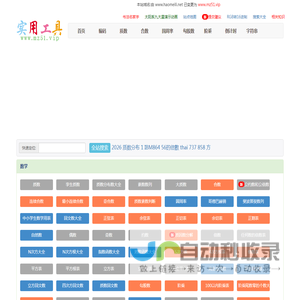 数学,圆周率,质数,合数,奇数,偶数,阶乘,约数,倍数,勾股数
