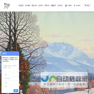 虹运天下