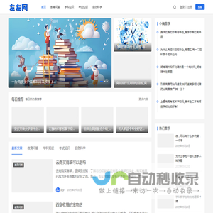 左左网