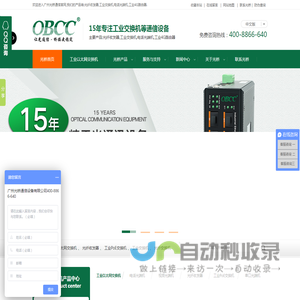 工业级光纤收发器
