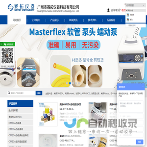 美国omega热电偶插头,OMEGA压力传感器,欧米伽热电偶,科尔帕默蠕动泵