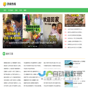 好易快讯