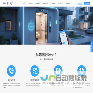 五方对讲