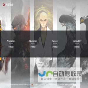 北京声影动漫科技有限公司