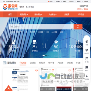 报告网