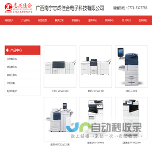 志成佳合