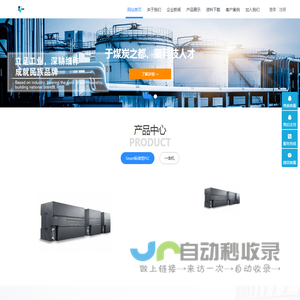 江河湖海自动化科技中心