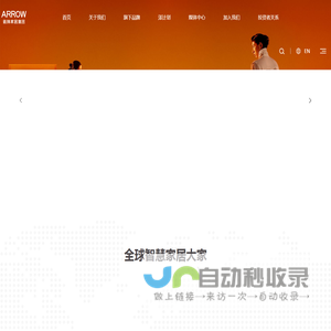 箭牌家居集团股份有限公司