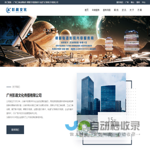 【影晨文化】广州三维动画制作公司