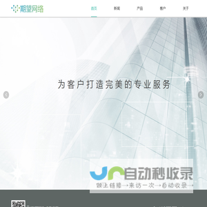 深圳期望网络科技有限公司