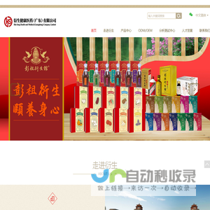 衍生健康医药(广东)有限公司