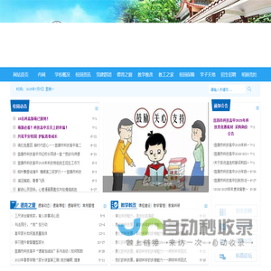 宜昌市科技高中