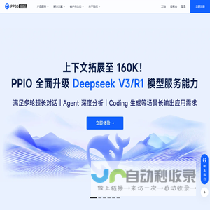 PPIO