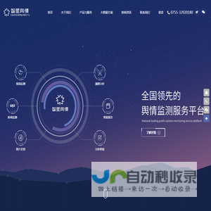 智星舆情