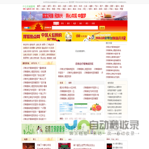 中公名城新网欢迎您