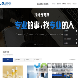 小程序开发,H5开发,公众号开发,APP开发,电商平台开发,高端网站设计开发,杭州手机网站开发设计,湖州做APP开发,杭州苏迪扬科技有限公司