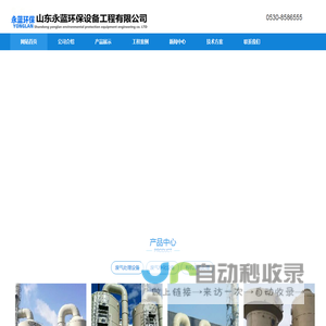 有机废气处理设备厂家
