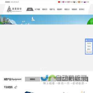 砖机