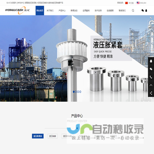 液压胀紧套