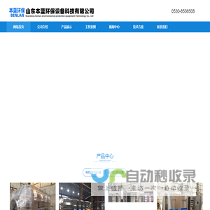 VOCS废气处理设备