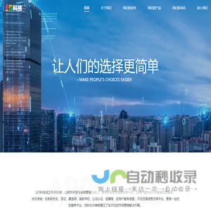 北京一二五科技有限公司