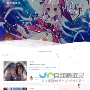 鳗兆的开发经验分享