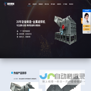 废钢破碎机