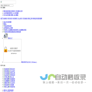 超聪软件下载005