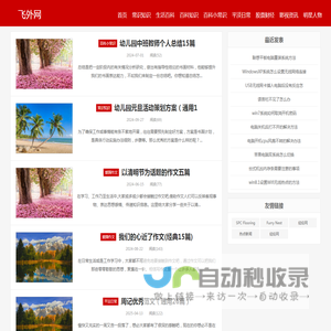 成语故事大全