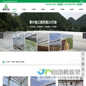 重庆蔬菜养殖温室大棚