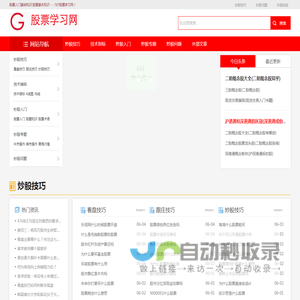 股票入门基础知识,股票基本知识,767股票学习网