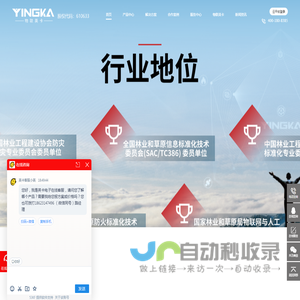 重庆物联英卡智慧森林防火