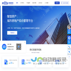 房超科技