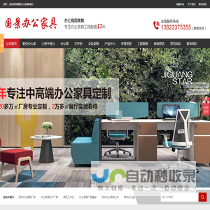 职员办公桌