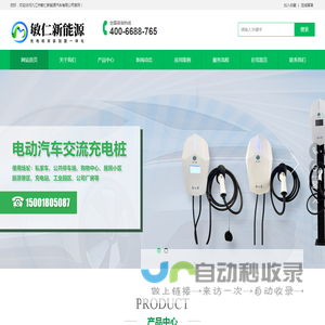 新能源汽车充电桩安装