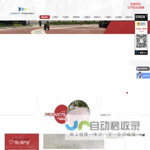 水泥彩砖
