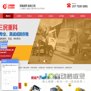 混凝土输送泵