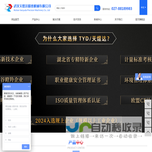 扭力扳手,扭力测试仪,扭矩扳手,液压扳手
