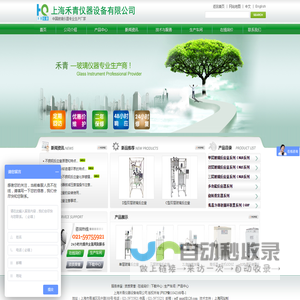 单层玻璃反应釜